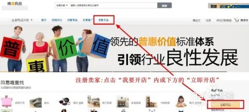 2018如何免费开网店_开网店步骤（企业篇）