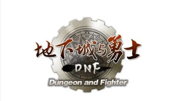 《DNF》名字中允许使用的符号有哪些？