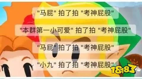 微信拍一拍加后缀怎么写？后缀加什么搞笑？[多图]
