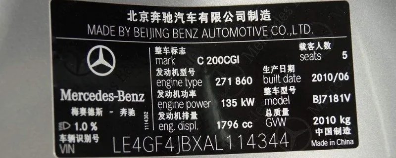 汽车铭牌看生产日期(汽车铭牌在哪里生产)