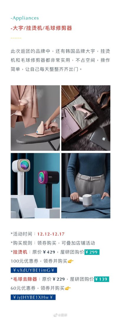 屋研双12返团活动还有部分品牌仍在进行中，其中就有韩国品牌大...