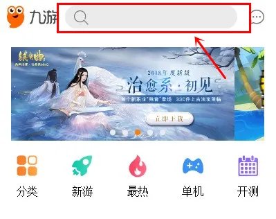 一品皇后九游版下载 九游一品皇后下载安装教程