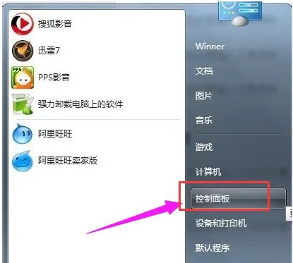 win7宽带拨号上网设置
