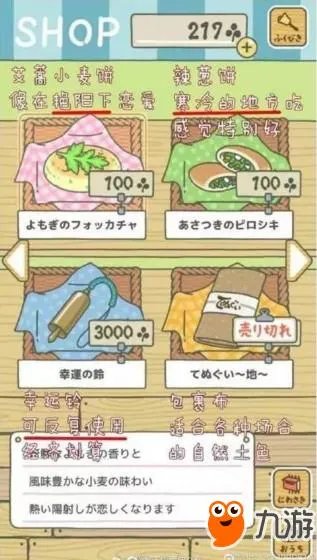 《旅行青蛙》中文版攻略大全 物品翻译基础玩法指南