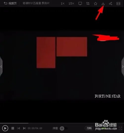 爱奇艺PPS影音如何下载电影视频的方法步骤