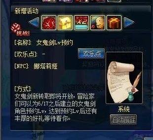 DNF女鬼剑预约登陆体验服 体验服活动预报