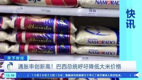 关于巴西总统建议民众去邻国买米的这件事，你有何看法？