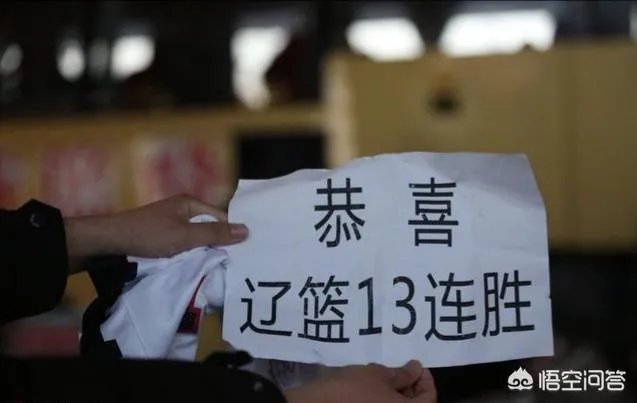 CBA第25轮辽宁迎战山西，他们会拿下对手取得14连胜吗？会不会超越广东的18连胜？