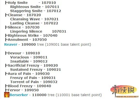《龙腾世纪2》 控制台详细技能代码 可用于控制台秘籍和将来的TOOLSET编辑使用