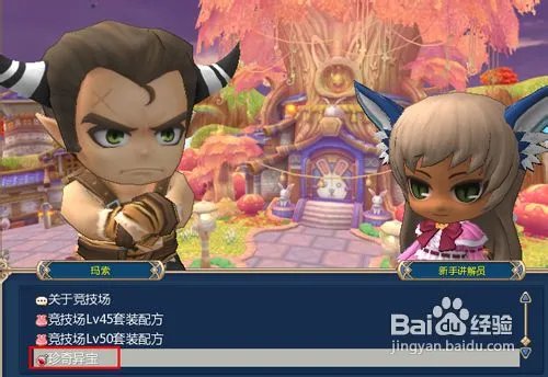 晴空物语力士转职:晴空物语力士转职攻略