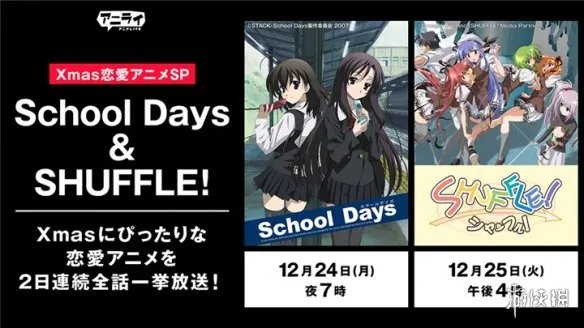 圣诞节的动画推荐！日本AbemaTV恋爱特别篇企划