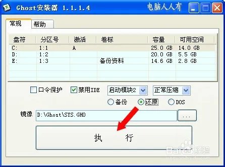 GHOST镜像浏览器