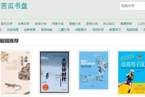 十大最全的电子书下载网站 E书联盟上榜，第二不用注册就可以下载