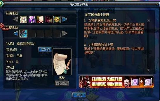 DNF女鬼剑预约登陆体验服 体验服活动预报