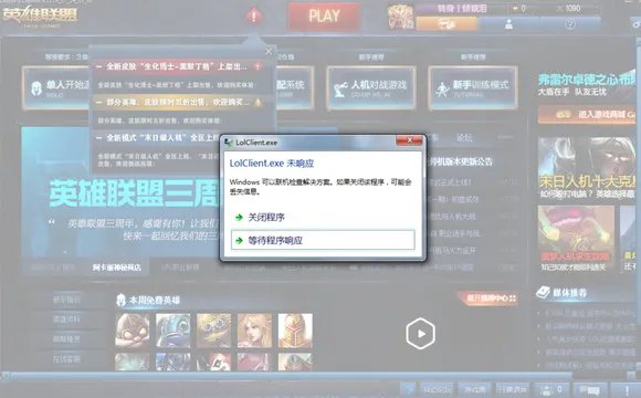 client mfc application未响应怎么处理?
