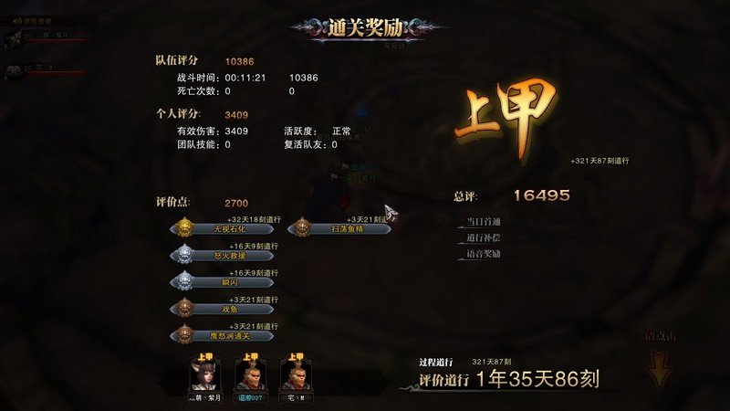 斗战神鹰愁涧修炼模式副本攻略