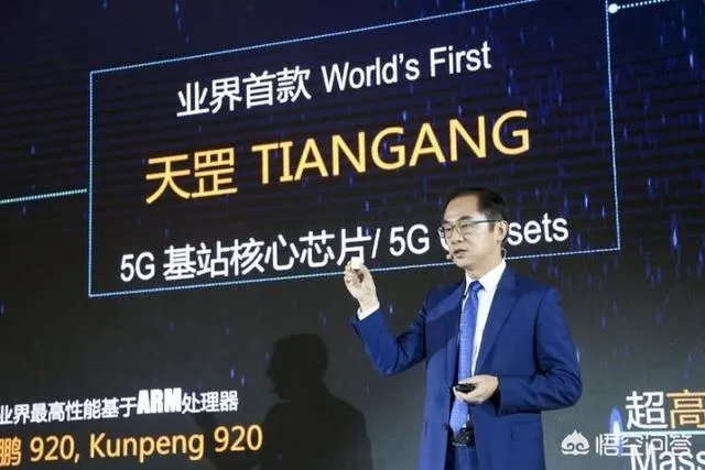 华为发布业界首款5G基站芯片“天罡芯片”，对此你怎么看？