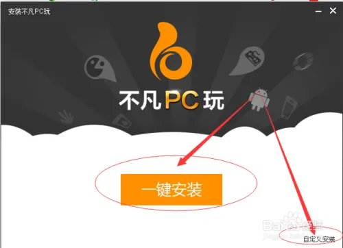 怎么用电脑玩手机游戏，最简单的方法