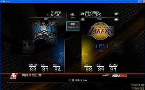 《NBA 2K10》3DM/虎扑简体中文汉化补丁发布