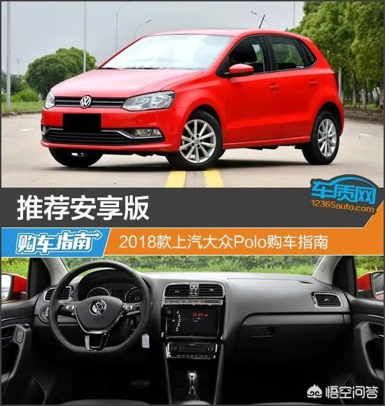 大众polo怎么样？