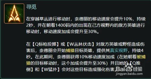 奈德丽应该怎么玩