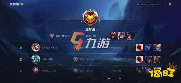 lol手游胜点怎么算 英雄联盟手游排位机制介绍