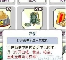 胡莱三国汉铢怎么得