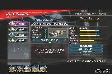 《高达无双2》攻略透解