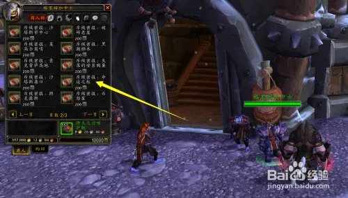 魔兽世界埃匹希斯水晶怎么刷快速获得方式大全