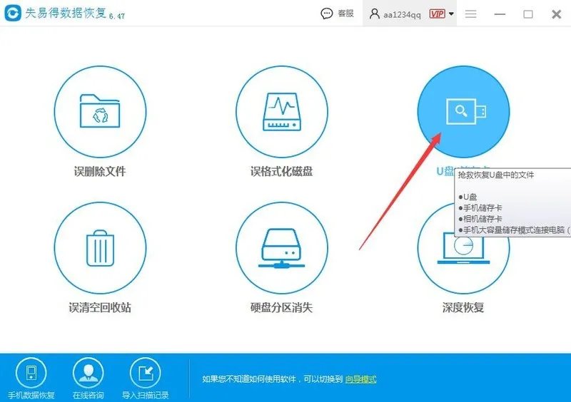 手机SD卡格式化了怎么恢复数据