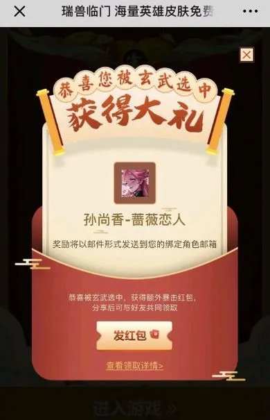 《王者荣耀》瑞兽临门瑞兽匹配攻略