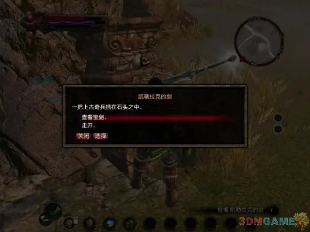 《阿玛拉王国：惩罚》紫色石中剑获得全过程