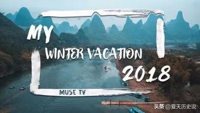 my winter vacation