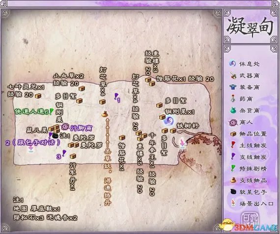 仙剑奇侠传5前传图文攻略 仙剑奇侠传5前传新手攻略