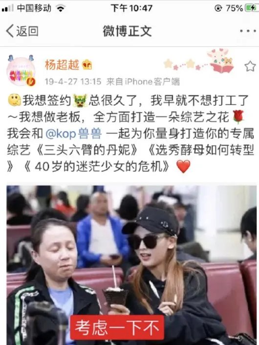 杨超越造句龙丹妮长得不行，驯龙高手杨超越？是什么梗？