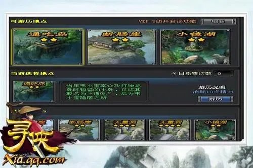 饱览美景 《寻侠》带你游历胜地