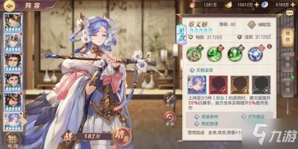 《三国志幻想大陆》阵容正确选择攻略指南 阵容怎么选择