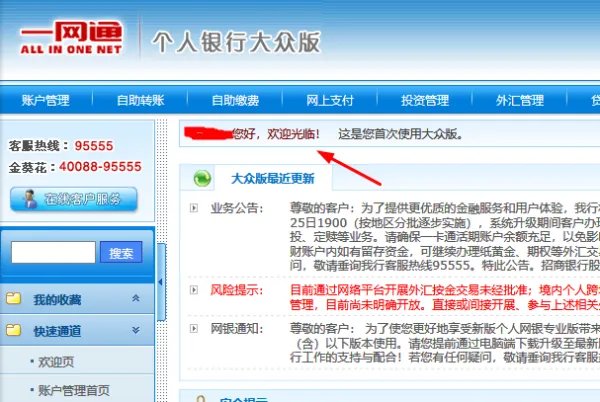 招商银行大众版如何登录？