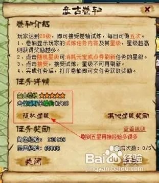 《斗法封妖》获得经验攻略解析