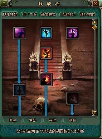 《新倩女幽魂》职业技能在哪学习 获得及进修方法