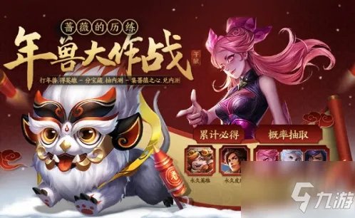 《王者荣耀》蔷薇珍宝阁在哪里 蔷薇珍宝阁位置分享