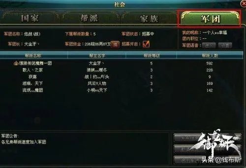 御龙在天三国志怎么玩？