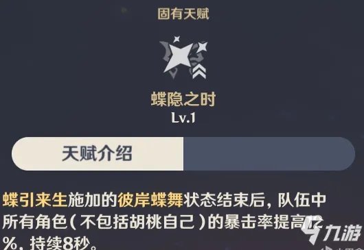 《原神》究极火核弹怎么样 往生堂堂主胡桃大型图文教程