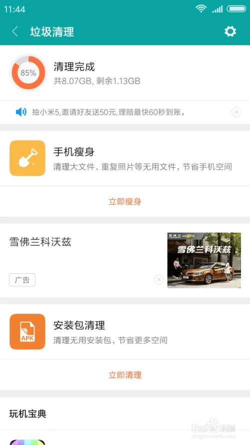 手机变慢了怎么办