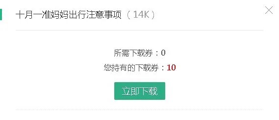 百度文库里面的东西不能复制,怎么办?