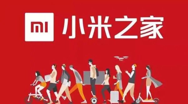 小米之家官网