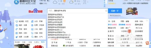 国家医学考试网怎么查成绩