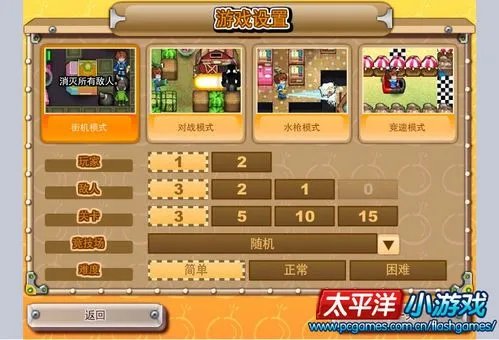 怎样玩超可爱炸弹人3