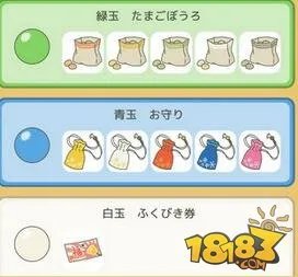 旅行青蛙抽奖白珠子有什么用 白球作用分析