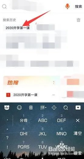 2020年秋季开学第一课视频完整版回看在哪？